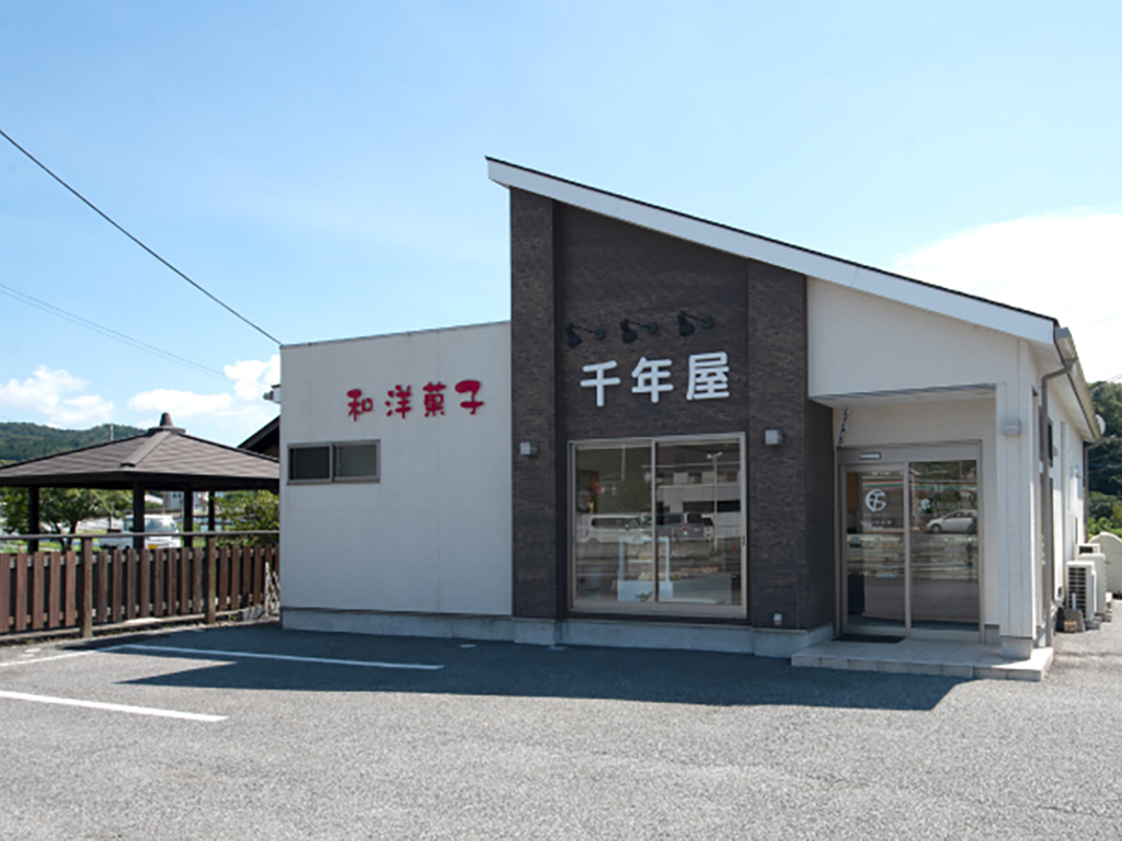 千年屋