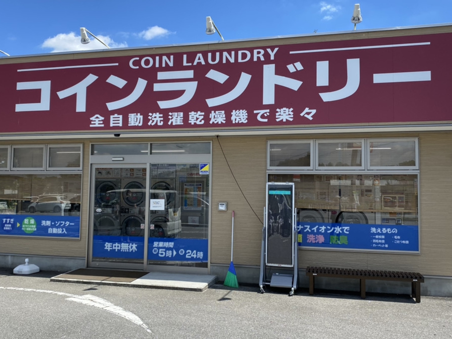 コインランドリー・リオンドール小川店