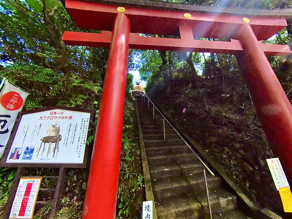 鷲子山上神社